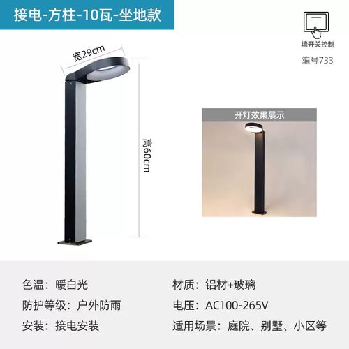 庭院户外露台照明灯公园景观小区草坪地灯 接电款