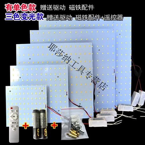 悦常盛led吸顶灯改造灯板方型节能灯灯泡改装集成吊顶灯芯灯片光源. 4