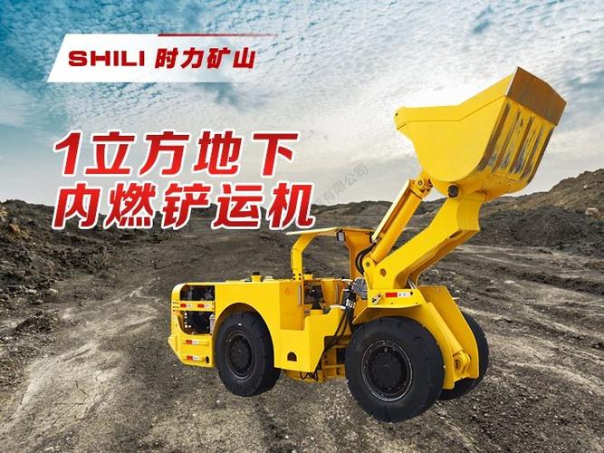 5吨新能源矿用自卸车矿用电动三轮车