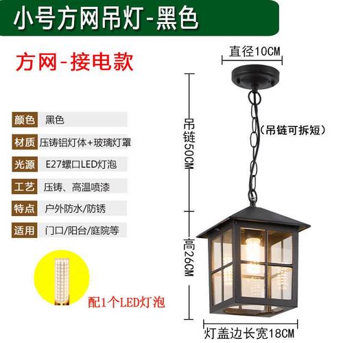 吊灯庭院凉亭葡萄架别墅屋檐灯 小号方网吊灯黑色