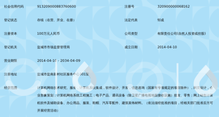 盐城拓微网络科技